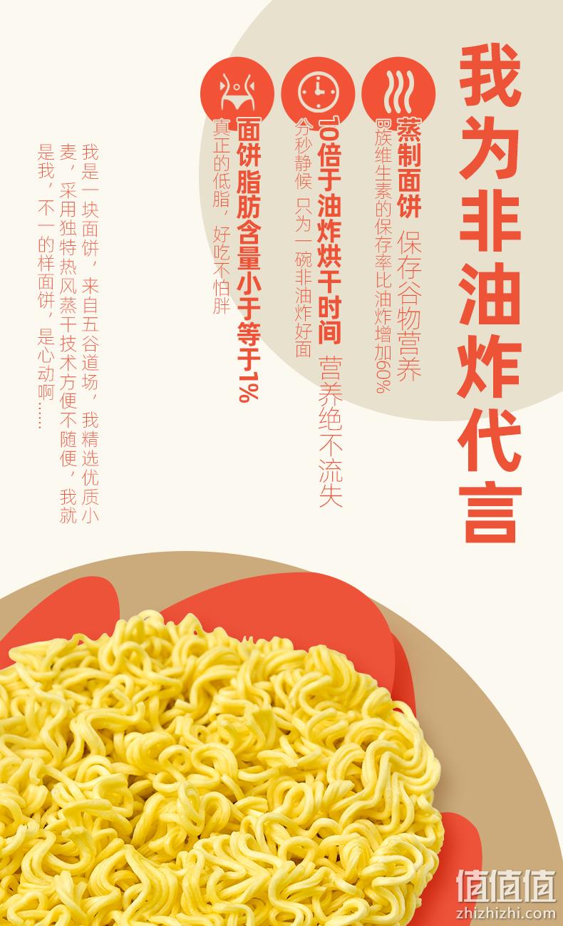 五谷道场 非油炸红烧/香辣牛肉面 5连包 券后12.9元包邮 值值值-买手聚集的地方