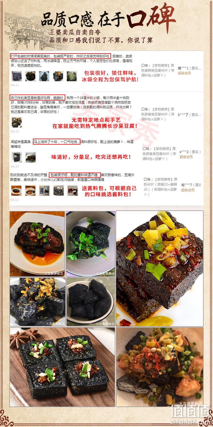 中华老字号，湖南特产：1000g 火宫殿 臭豆腐生胚 40片 券后28.9元包邮，带调料包 值值值-买手聚集的地方