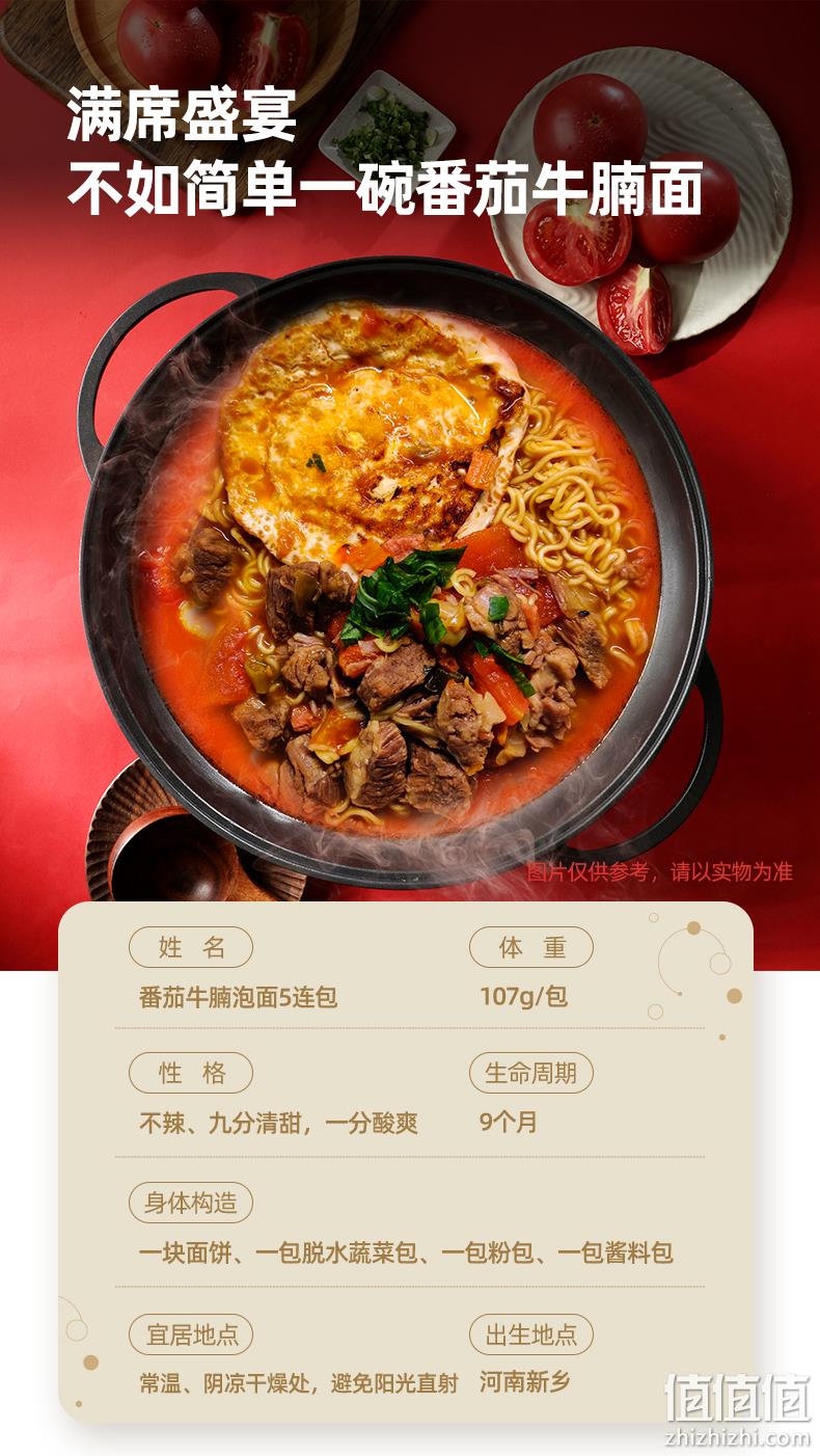五谷道场 非油炸红烧/香辣牛肉面 5连包 券后12.9元包邮 值值值-买手聚集的地方