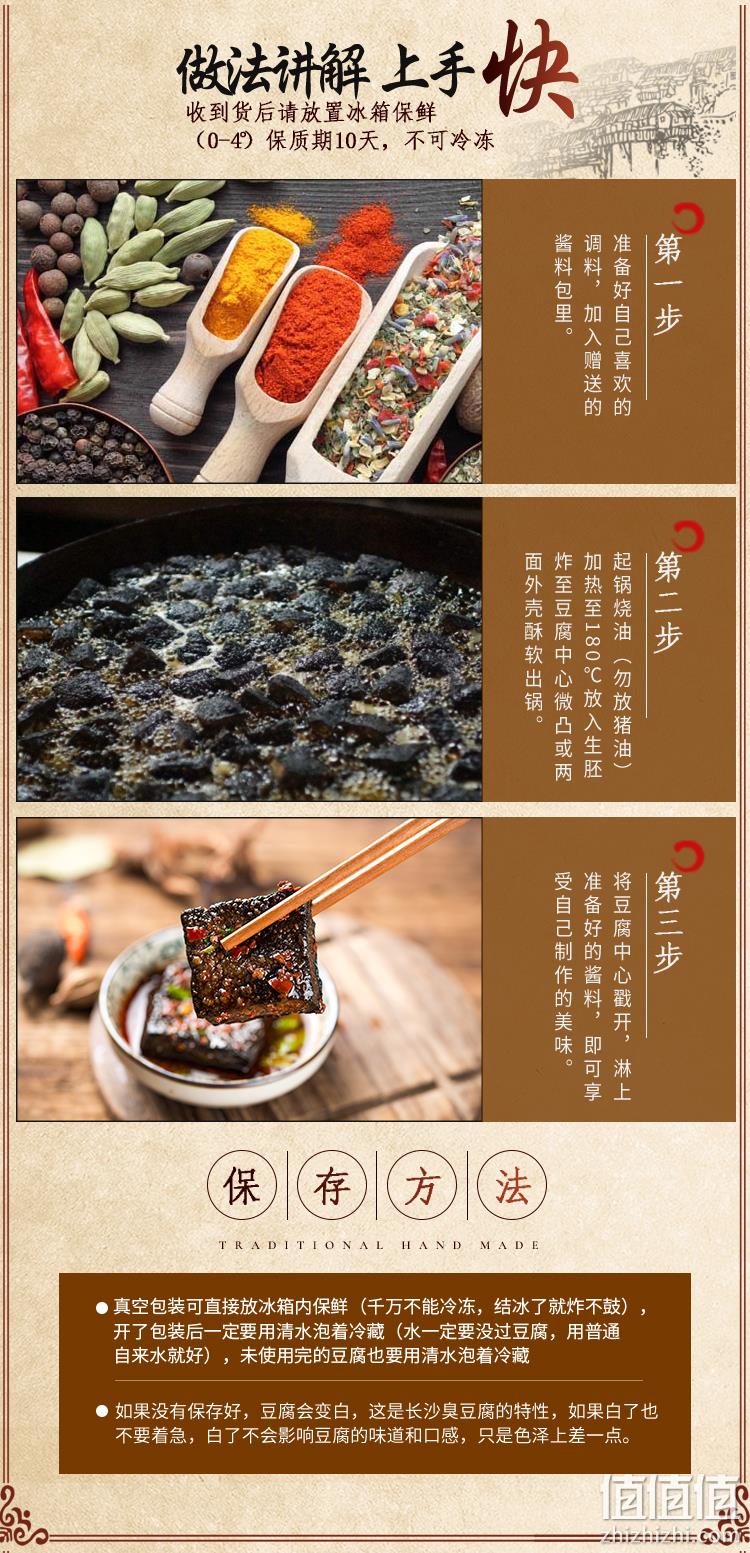 中华老字号，湖南特产：1000g 火宫殿 臭豆腐生胚 40片 券后28.9元包邮，带调料包 值值值-买手聚集的地方