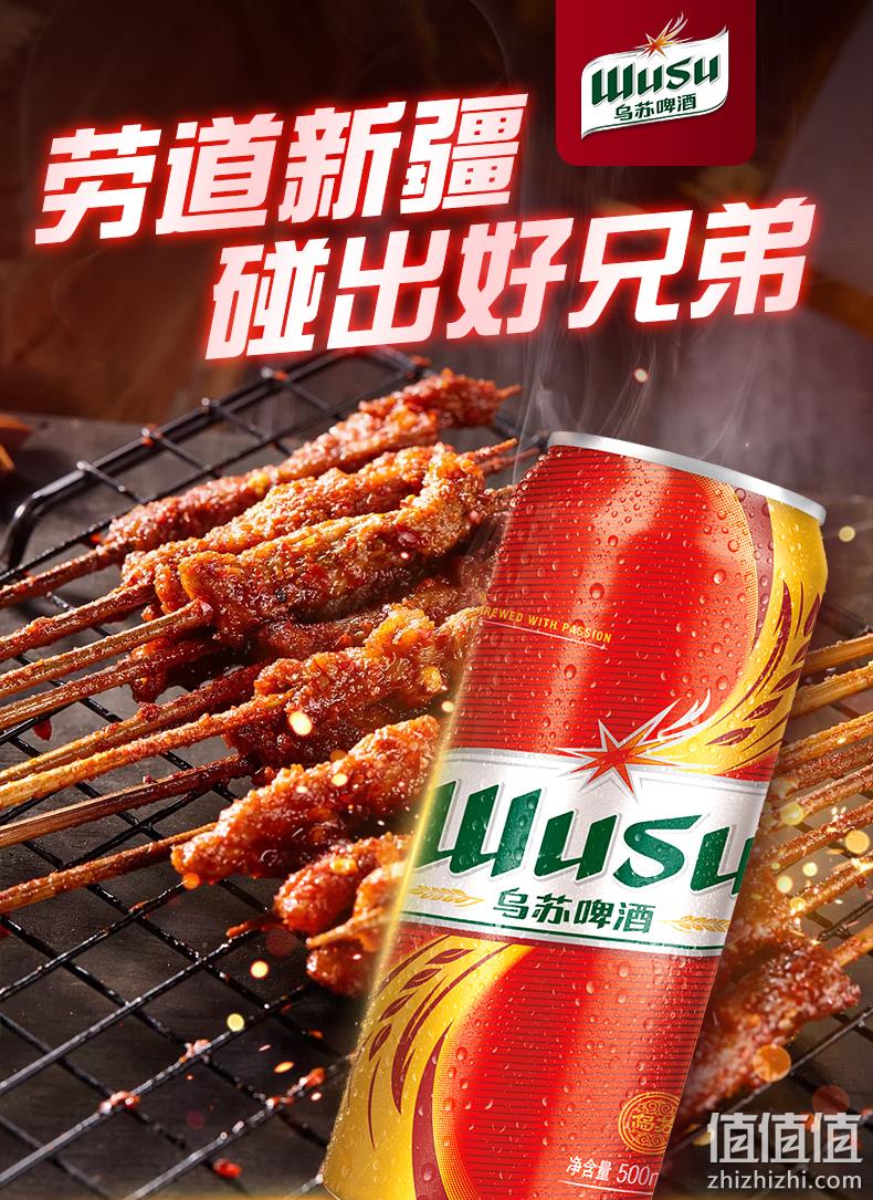 夺命大乌苏 红乌苏新疆啤酒 500mlx12罐x2件 新低117元包邮 值值值-买手聚集的地方