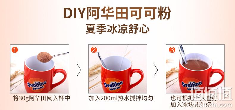 猫超次日达，瑞士百年品牌，童年甜蜜回忆：1150g 阿华田 速溶可可粉 双重优惠45.8元包邮 值值值-买手聚集的地方