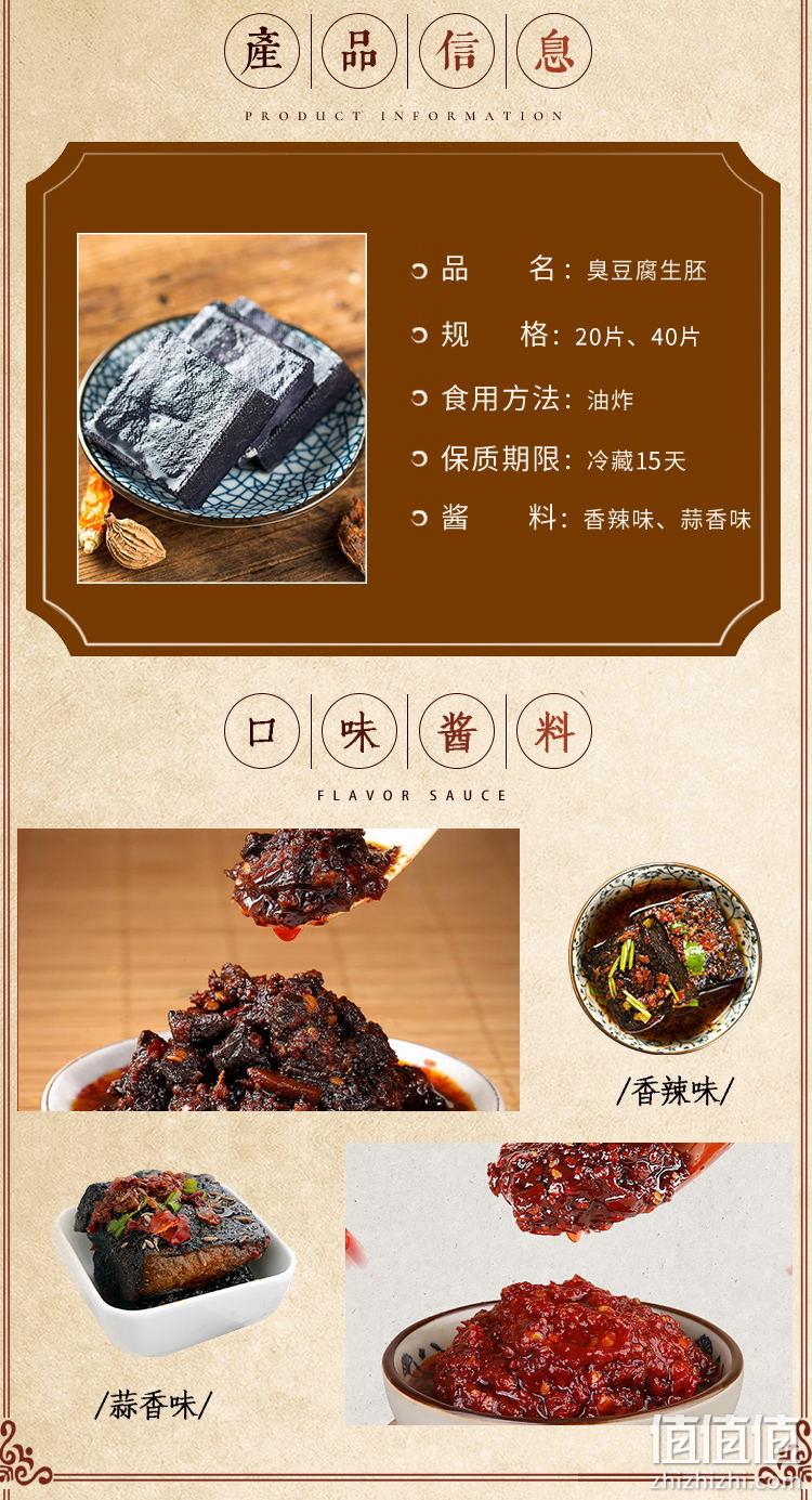 中华老字号，湖南特产：1000g 火宫殿 臭豆腐生胚 40片 券后28.9元包邮，带调料包 值值值-买手聚集的地方