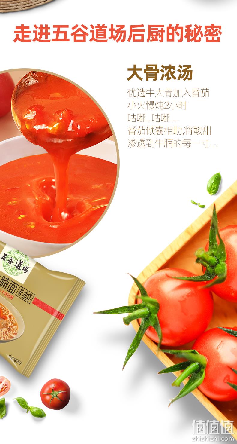 五谷道场 非油炸红烧/香辣牛肉面 5连包 券后12.9元包邮 值值值-买手聚集的地方