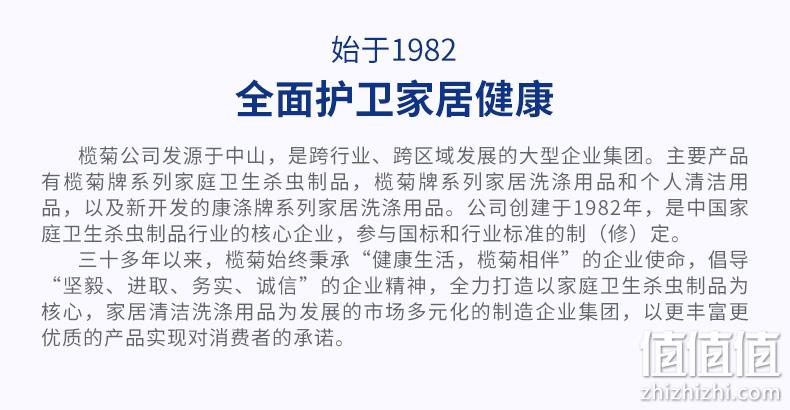 榄菊旗下，超市同款，温和无烟，防登革热：90盘 儿保健 儿童蚊香 券后29.9元包邮 值值值-买手聚集的地方