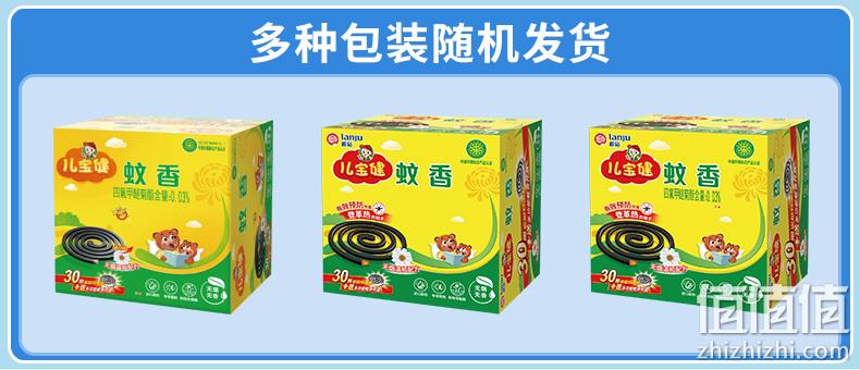榄菊旗下，超市同款，温和无烟，防登革热：90盘 儿保健 儿童蚊香 券后29.9元包邮 值值值-买手聚集的地方