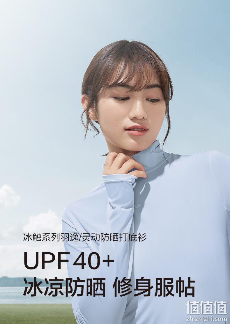 BENEUNDER 蕉下 冰触系列 UPF40+羽逸/灵动防晒打底衫 99元包邮 值值值-买手聚集的地方