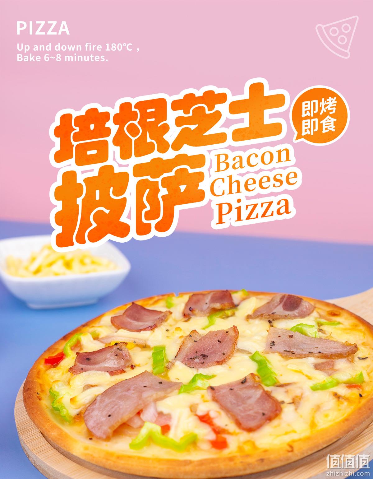 五丰 联合康康 7寸 半成品培根芝士披萨 158gx3个 领券+满减后29.9元包邮 值值值-买手聚集的地方