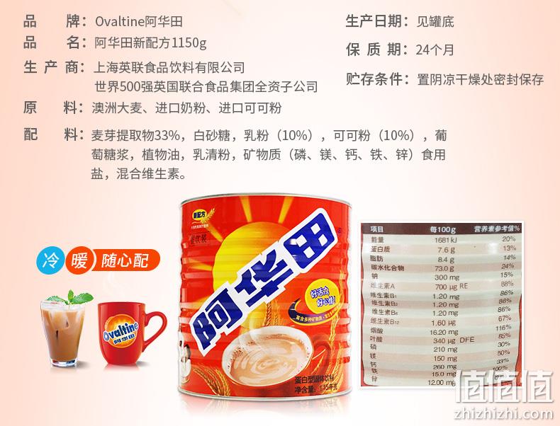 猫超次日达，瑞士百年品牌，童年甜蜜回忆：1150g 阿华田 速溶可可粉 双重优惠45.8元包邮 值值值-买手聚集的地方