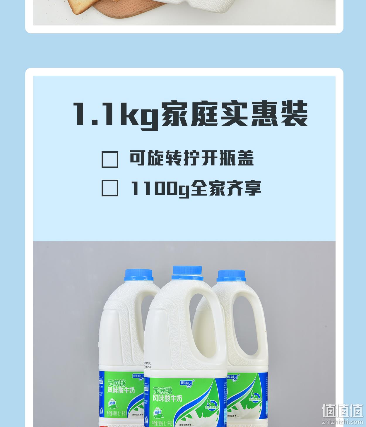 上合青岛峰会指定用奶：1.1kgx2瓶 得益 无蔗糖大桶酸奶 25.8元包邮顺丰 值值值-买手聚集的地方