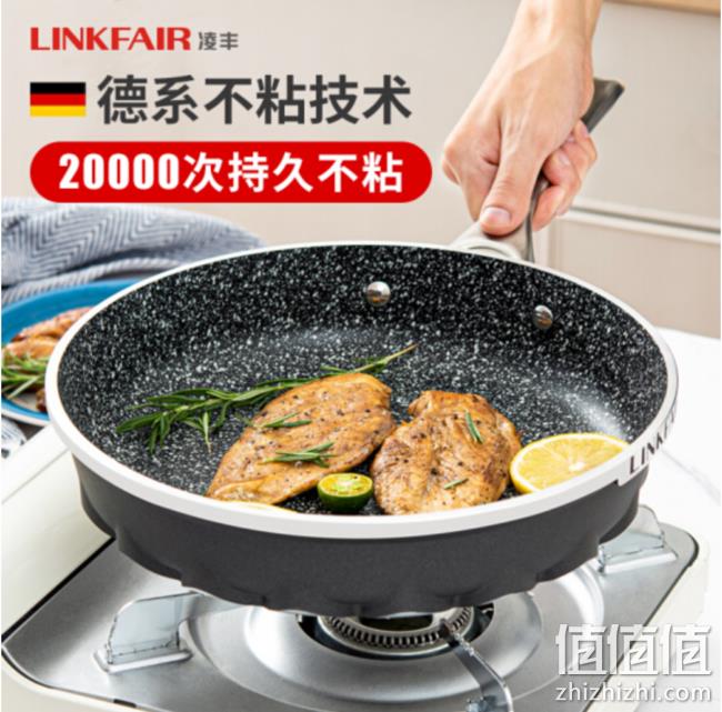 LINKFAIR 凌丰 不粘煎锅 麦饭石色 26cm 99元包邮 值值值-买手聚集的地方