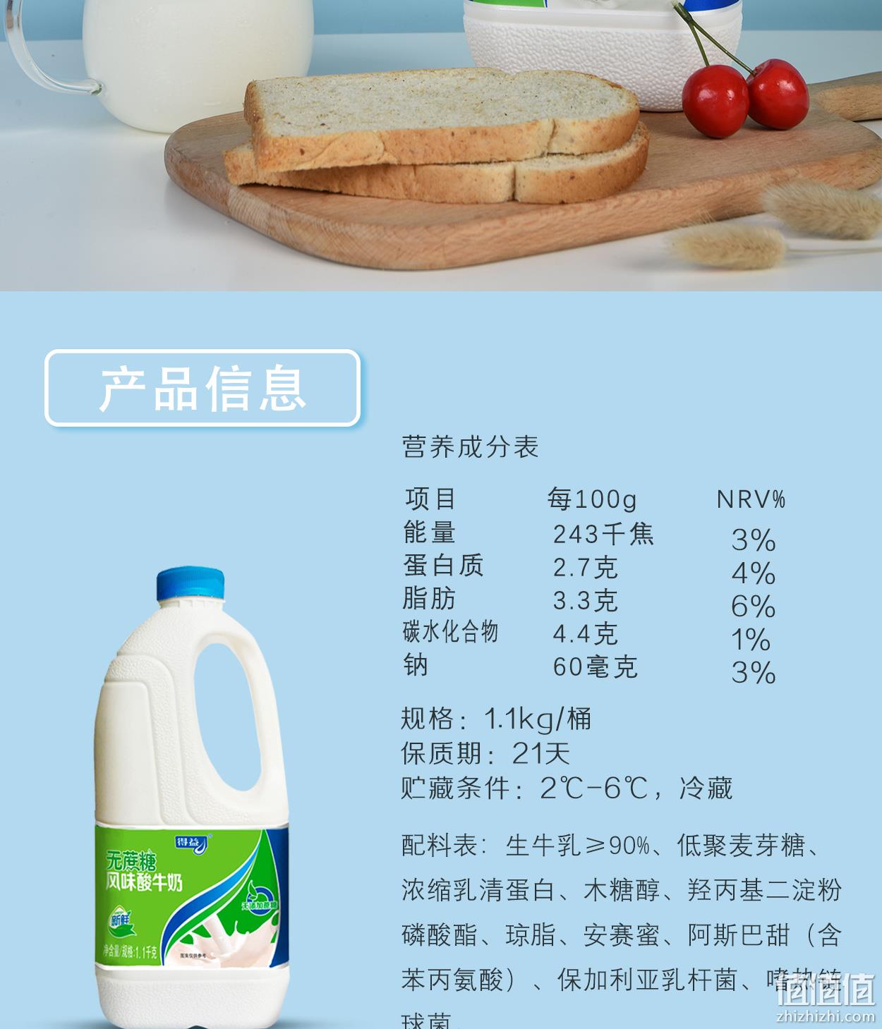 上合青岛峰会指定用奶：1.1kgx2瓶 得益 无蔗糖大桶酸奶 25.8元包邮顺丰 值值值-买手聚集的地方