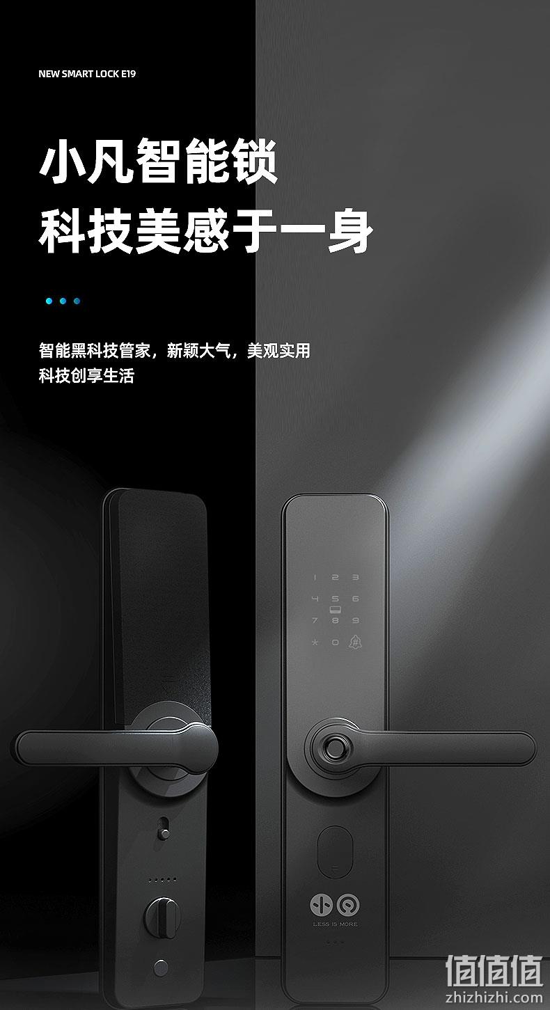 Filta 凡态 E19 智能蓝牙指纹密码锁 279元包邮 值值值-买手聚集的地方