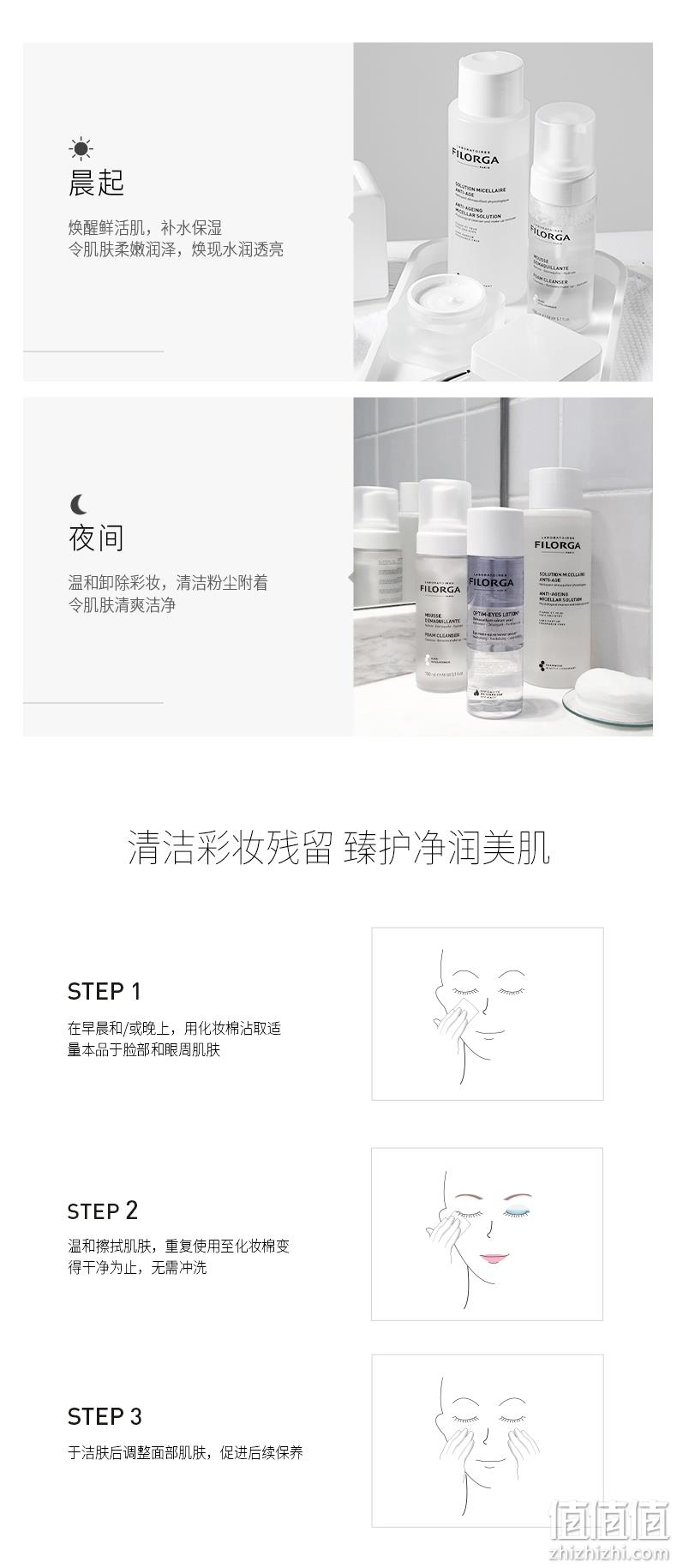 值哭！3倍差价，温和免洗：400mlx2瓶 Filorga菲洛嘉 赋活卸妆精华液润肤水 125元包邮，折合62.5元/瓶（京东单瓶折后185元） 值值值-买手聚集的地方