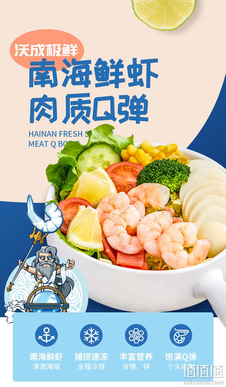 已过核酸检测 沃成极鲜 国产生冻青虾仁 净重180gx3件 48.8元顺丰包邮 值值值-买手聚集的地方