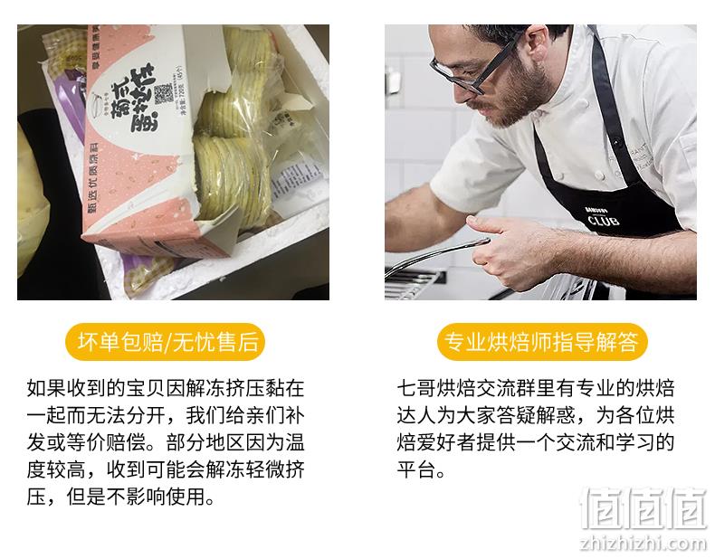 4.9分，安特鲁七哥 葡式蛋挞原料 蛋挞皮30个 蛋挞液 500g 19.9元包邮 小降10元 值值值-买手聚集的地方