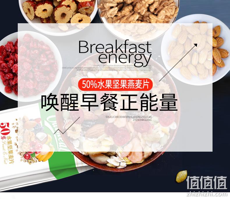商超同款，水果坚果占一半！750g 欧扎克 即食脆麦片 券后29.9元包邮 值值值-买手聚集的地方