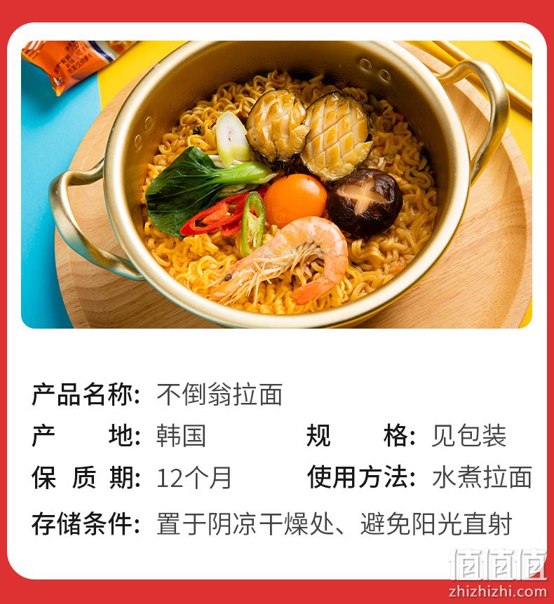 韩国四大拉面品牌之一，5袋 Ottogi不倒翁 金拉面 多口味任选 23.8元包邮 值值值-买手聚集的地方