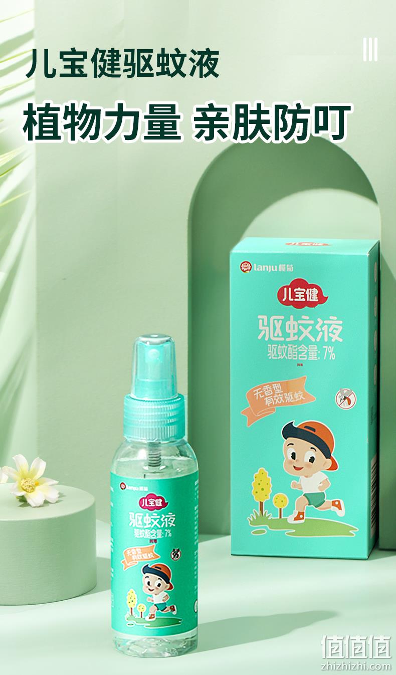 超市同款：95ml 榄菊 儿宝健 婴儿驱蚊液驱蚊喷雾 大瓶装 券后14.9元包邮 值值值-买手聚集的地方