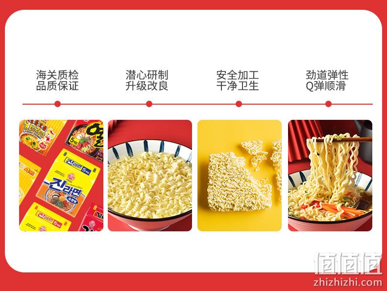 韩国四大拉面品牌之一，5袋 Ottogi不倒翁 金拉面 多口味任选 23.8元包邮 值值值-买手聚集的地方