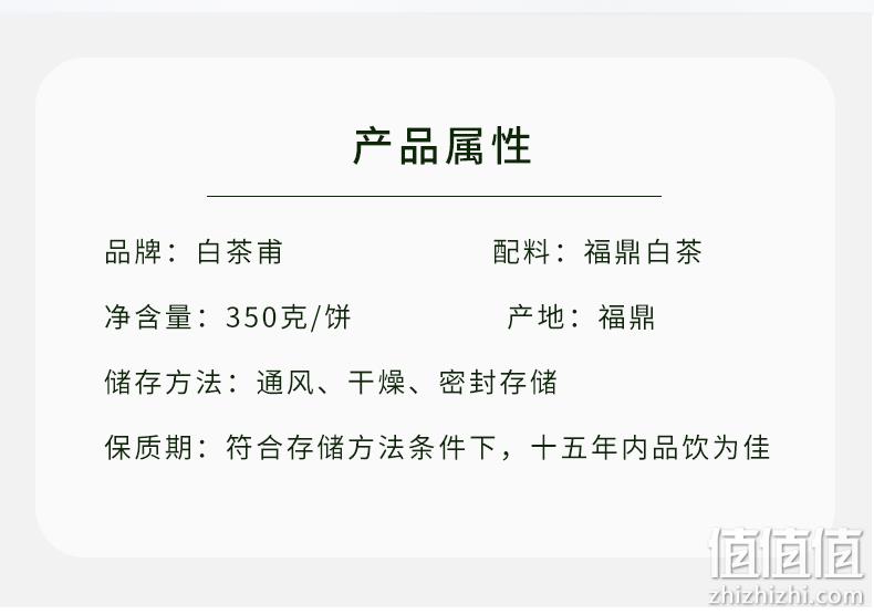 2019年份寿眉 白茶甫 正宗福鼎白茶饼 350g 券后38元包邮 值值值-买手聚集的地方