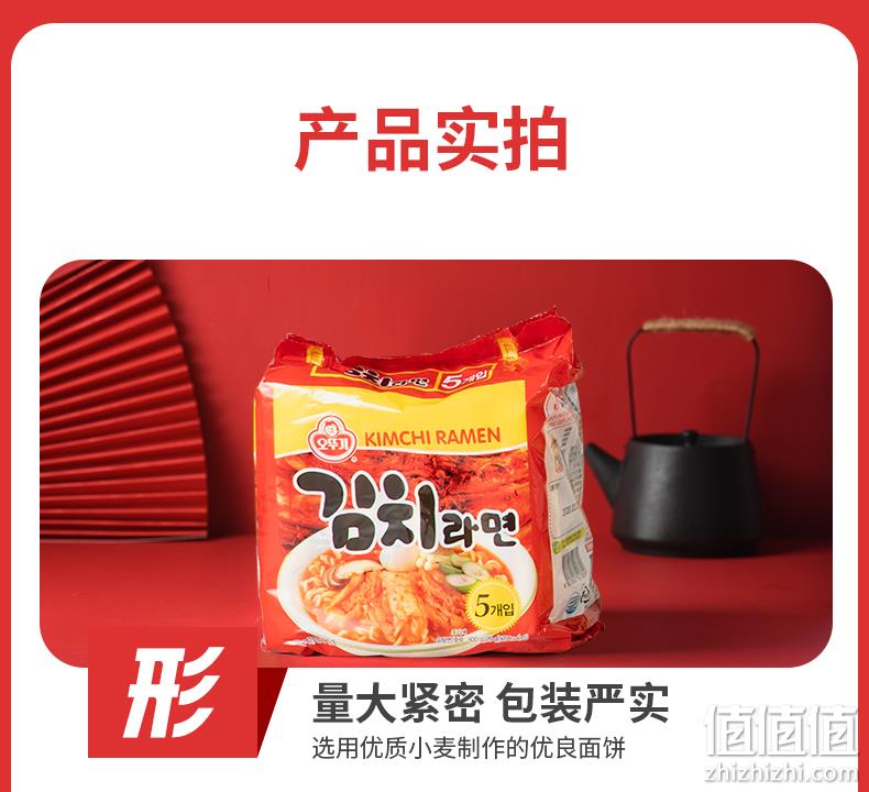 韩国四大拉面品牌之一，5袋 Ottogi不倒翁 金拉面 多口味任选 23.8元包邮 值值值-买手聚集的地方