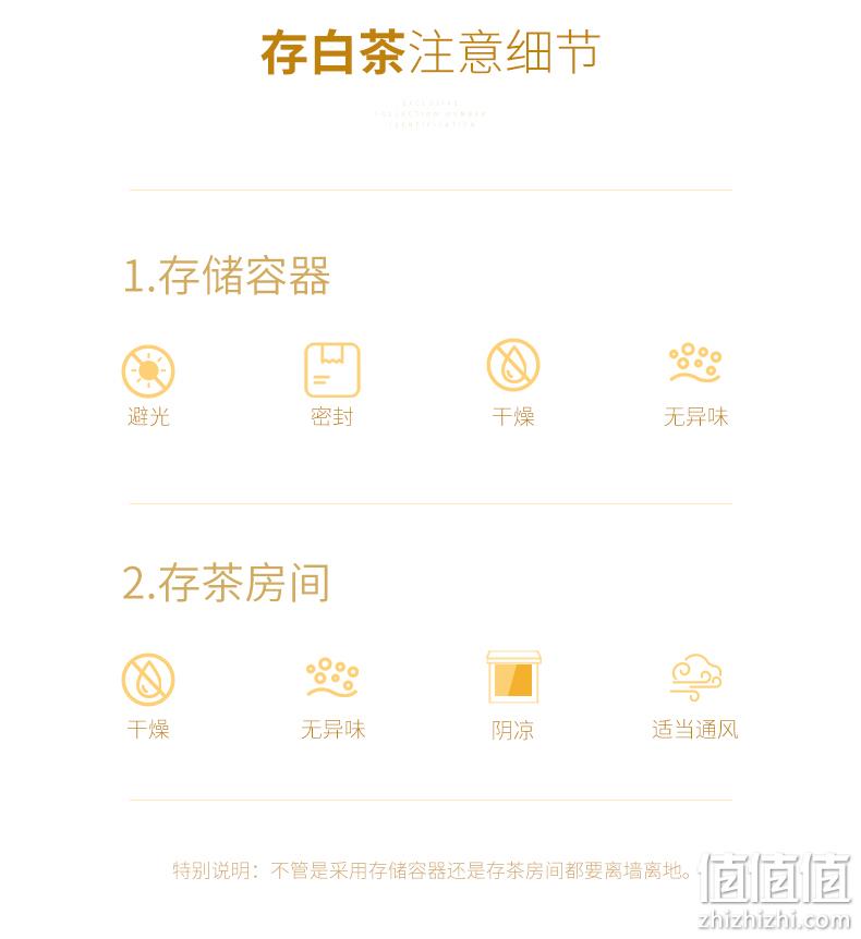 2019年份寿眉 白茶甫 正宗福鼎白茶饼 350g 券后38元包邮 值值值-买手聚集的地方