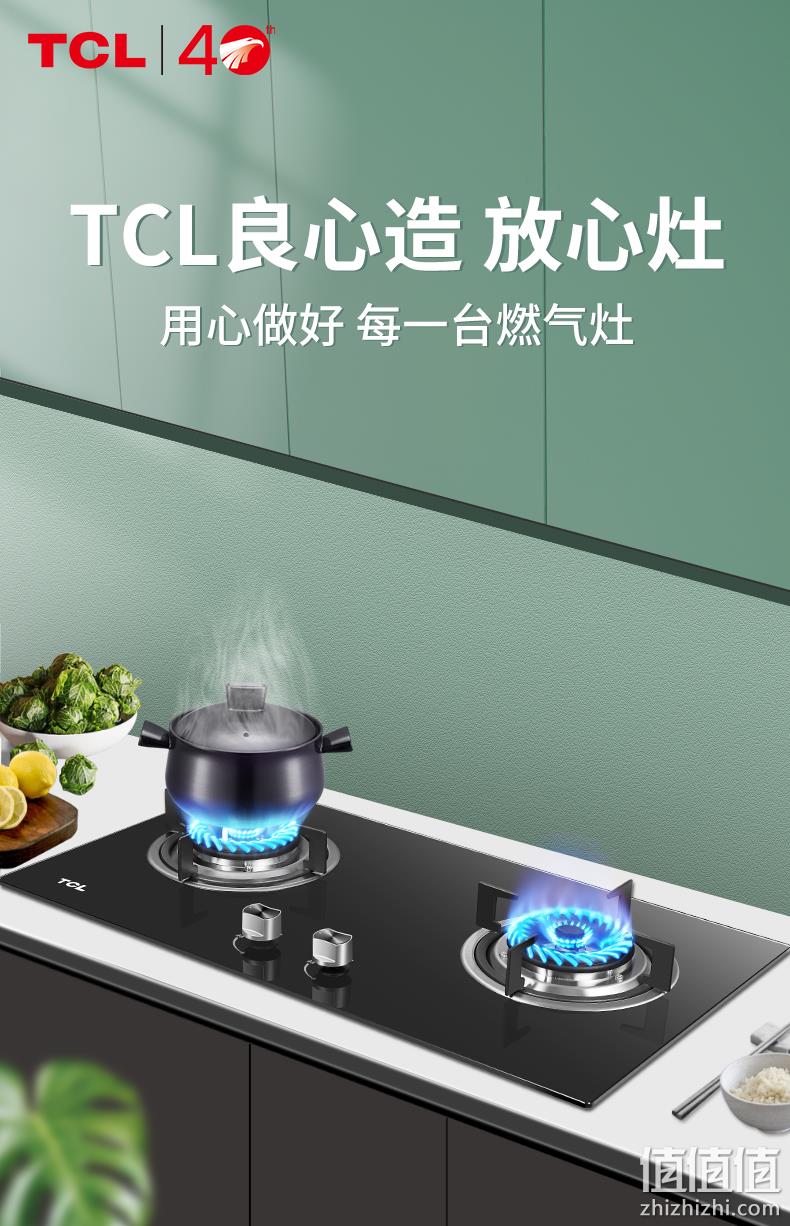 5.0kW大火力、一级能效：TCL JZT-501B-A 台嵌两用双灶台燃气灶 299元包邮 值值值-买手聚集的地方