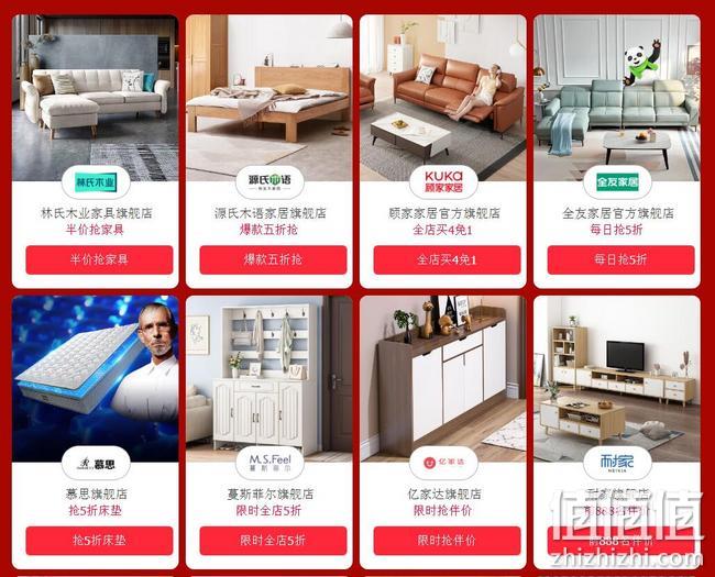 爆款5折购~天猫 55盛典 精品家具专场大促 实木家具999起，大牌旗舰店限时5折起 值值值-买手聚集的地方