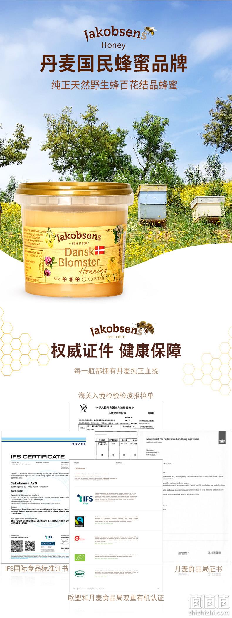波美度≥43%、润肠通便：丹麦进口 Jakobsens 百花结晶蜂蜜 425g 29元包邮 值值值-买手聚集的地方