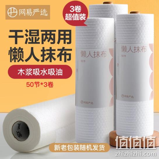 新低!平纹水刺无纺布技术,网易严选 干湿懒人抹布厨房纸巾 3卷 14.9元包邮 值值值-买手聚集的地方