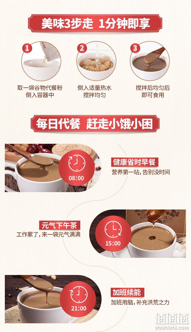 明安旭 159五谷杂粮代餐粉 350g 券后9.9元包邮 值值值-买手聚集的地方