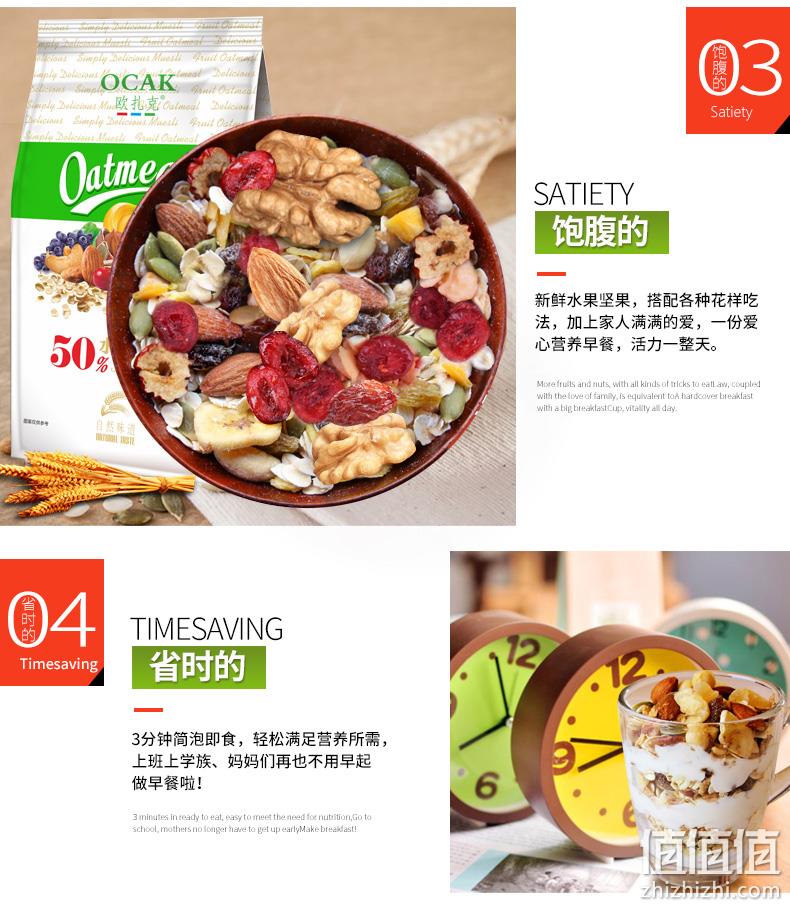 商超同款，水果坚果占一半！750g 欧扎克 即食脆麦片 券后29.9元包邮 值值值-买手聚集的地方