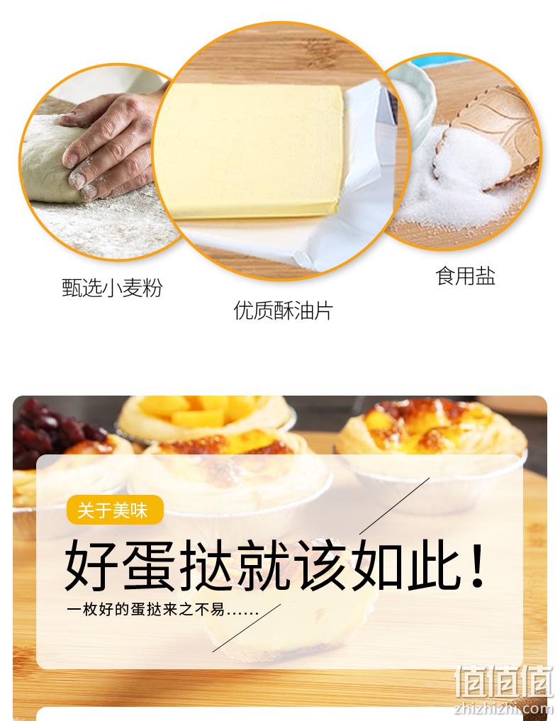 4.9分，安特鲁七哥 葡式蛋挞原料 蛋挞皮30个 蛋挞液 500g 19.9元包邮 小降10元 值值值-买手聚集的地方