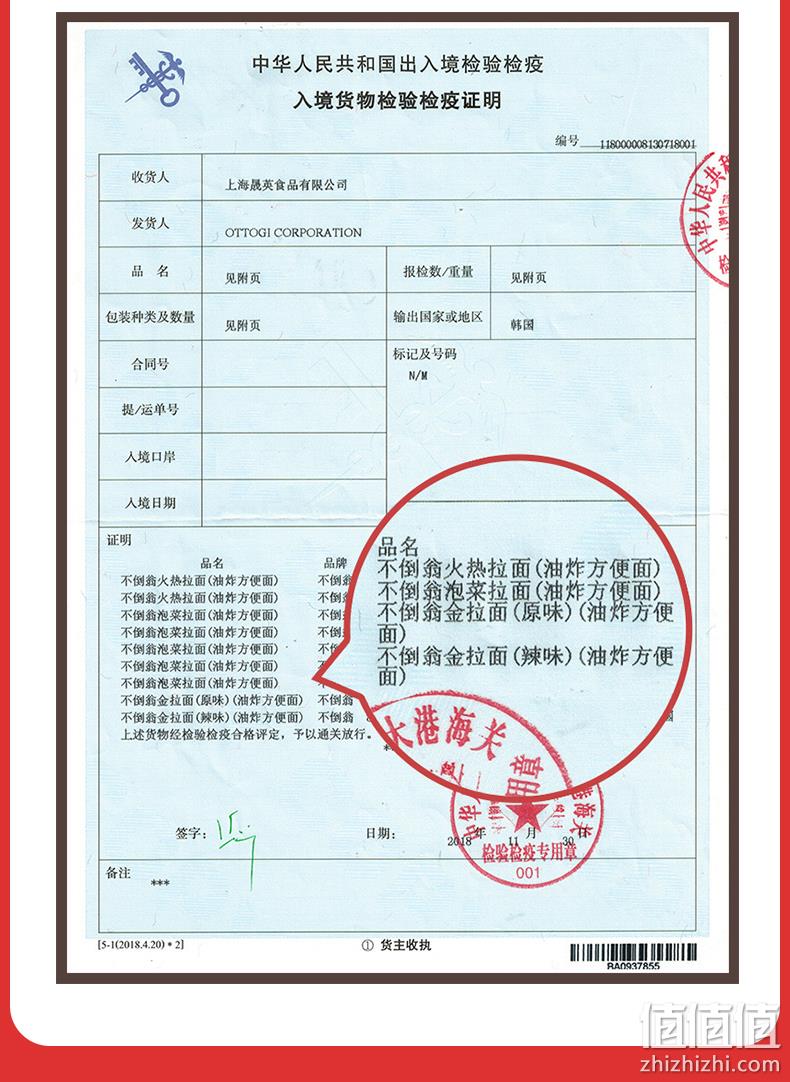 韩国四大拉面品牌之一，5袋 Ottogi不倒翁 金拉面 多口味任选 23.8元包邮 值值值-买手聚集的地方