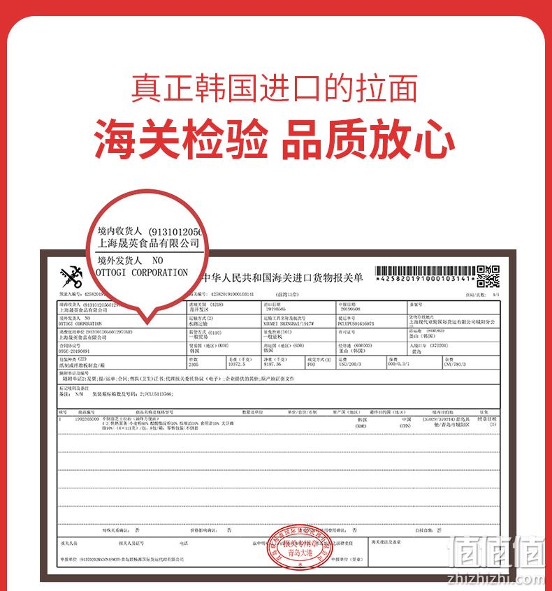 韩国四大拉面品牌之一，5袋 Ottogi不倒翁 金拉面 多口味任选 23.8元包邮 值值值-买手聚集的地方