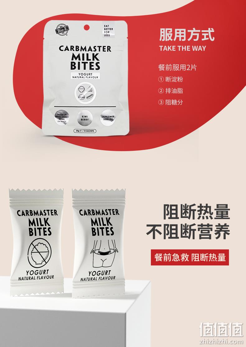 王一博代言 澳洲产 Bioe 白芸豆碳水阻断剂酵素片 抗糖丸 10片 券后24.93元包邮 值值值-买手聚集的地方