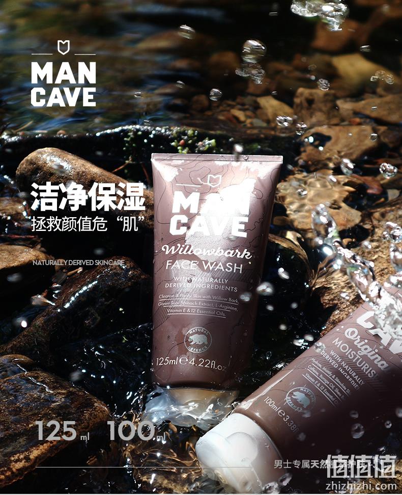 低过海淘！ManCave 男士感护肤 3件套装（保湿乳液100ml 洁面乳125ml 控油保湿乳100ml） 119元包邮 值值值-买手聚集的地方