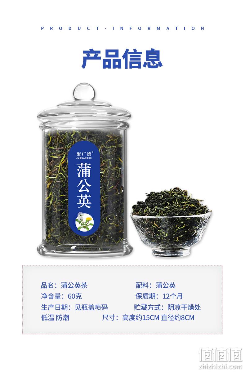 清热解毒去火 聚广德 长白山蒲公英茶 60gx3罐 券后16.8元包邮 值值值-买手聚集的地方