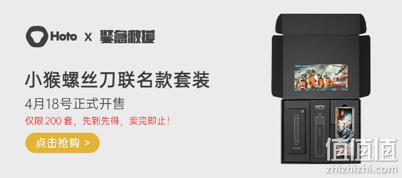 小米生态链 小猴工具 充电式电动螺丝刀 含12枚S2钢批头 券后151.1元包邮 值值值-买手聚集的地方