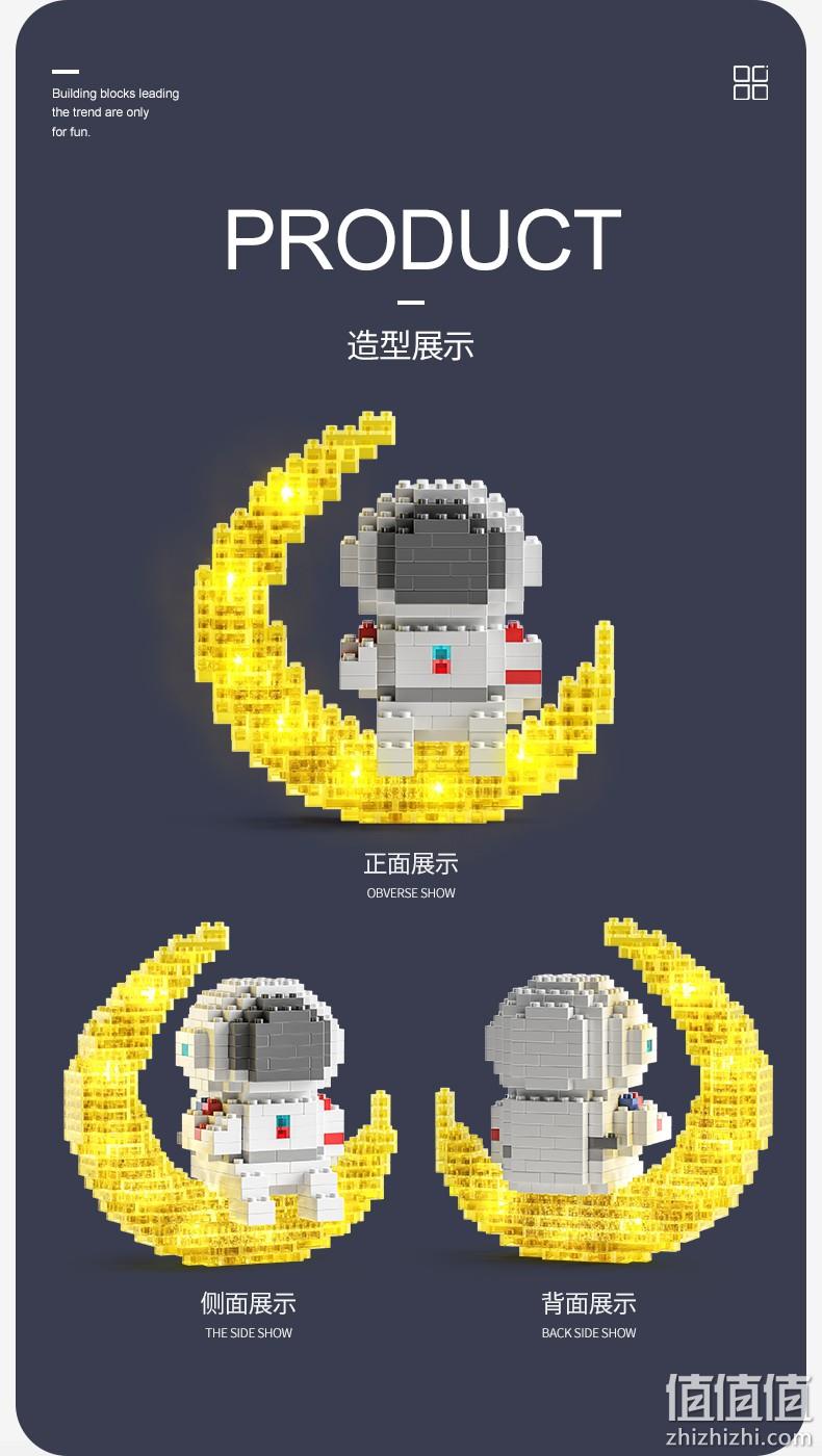 光滑无毛刺，3档发光！368颗粒 汇奇宝 宇航员灯光版 迷你积木拼装玩具 券后17.5元包邮 值值值-买手聚集的地方