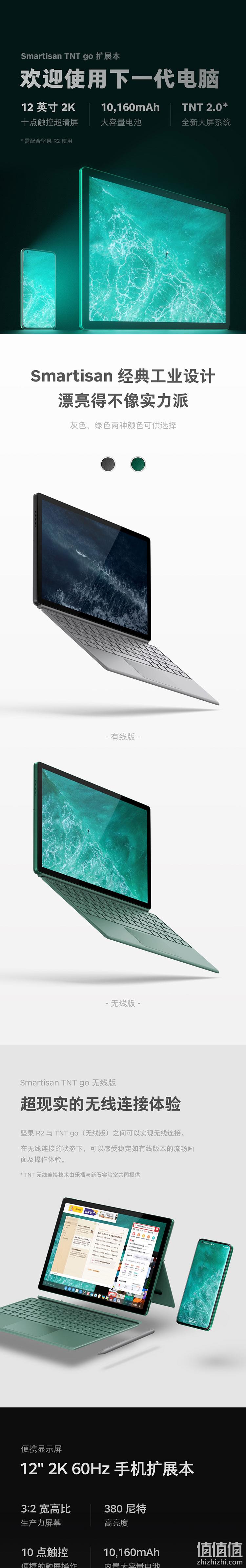 2K超清,10点触控 磁吸假盘:Smartisan锤子 TNT go 12英寸IPS显示器 有线版 1199元包邮 值值值-买手聚集的地方
