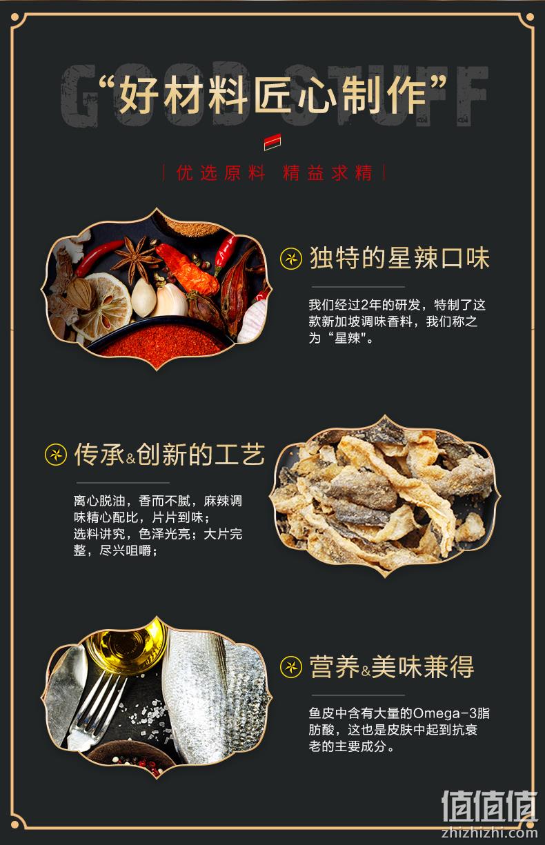 临期新低，新加坡网红零食：110gx2件 Malamala 星辣香脆鱼皮 双重优惠14.4元直邮到手 值值值-买手聚集的地方