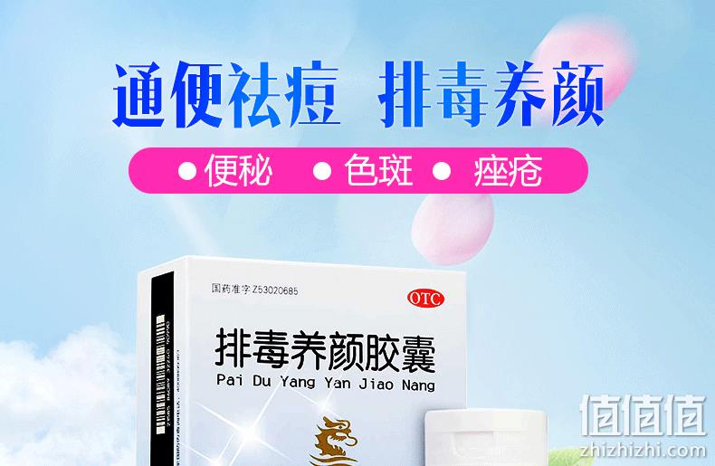 阿里大药房，润肠通宿便：0.4gx70粒 盘龙云海 排毒养颜胶囊 券后79元包邮 值值值-买手聚集的地方