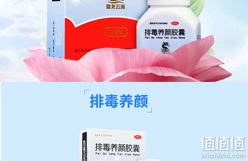 阿里大药房，润肠通宿便：0.4gx70粒 盘龙云海 排毒养颜胶囊 券后79元包邮 值值值-买手聚集的地方