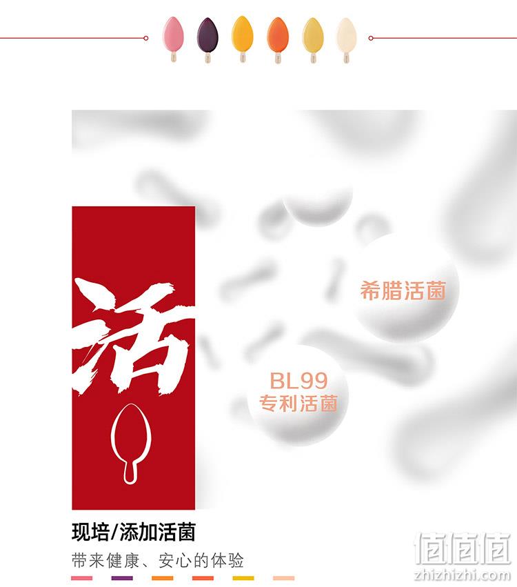 伊利 须尽欢 4倍浓享系列 活菌冰淇淋雪糕 3口味10支 券后94.2元包邮 值值值-买手聚集的地方
