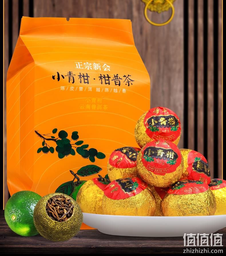 帝新 小青柑普洱茶 5粒 尝鲜装 券后5.9元包邮 值值值-买手聚集的地方