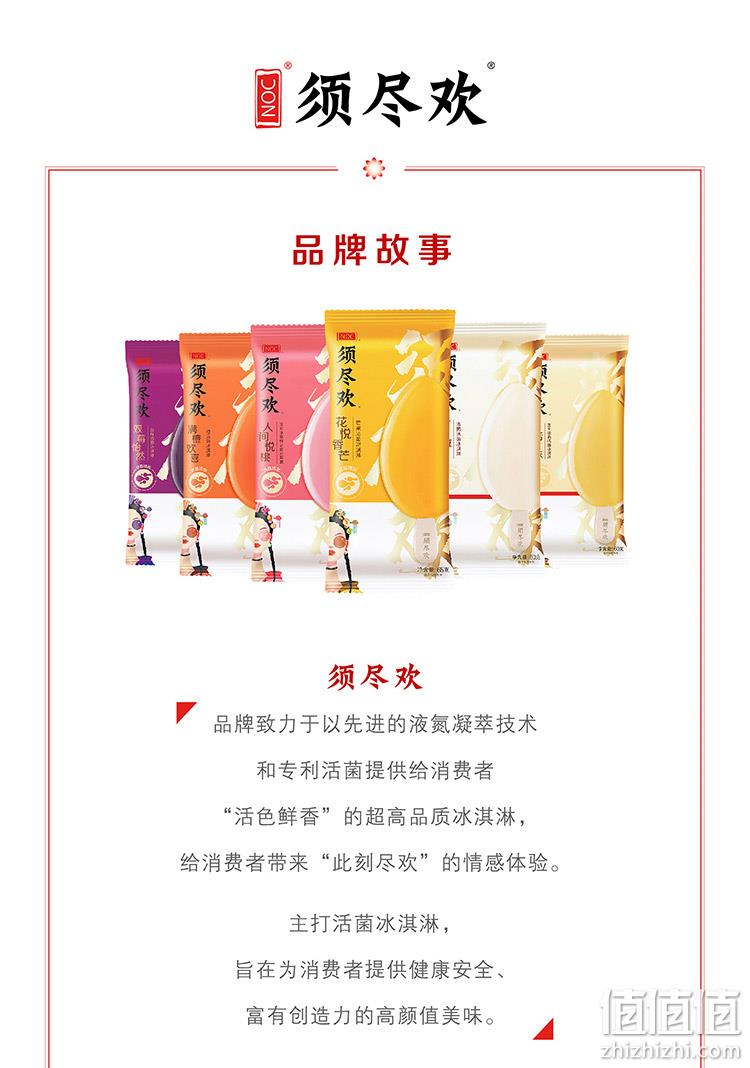 伊利 须尽欢 4倍浓享系列 活菌冰淇淋雪糕 3口味10支 券后94.2元包邮 值值值-买手聚集的地方
