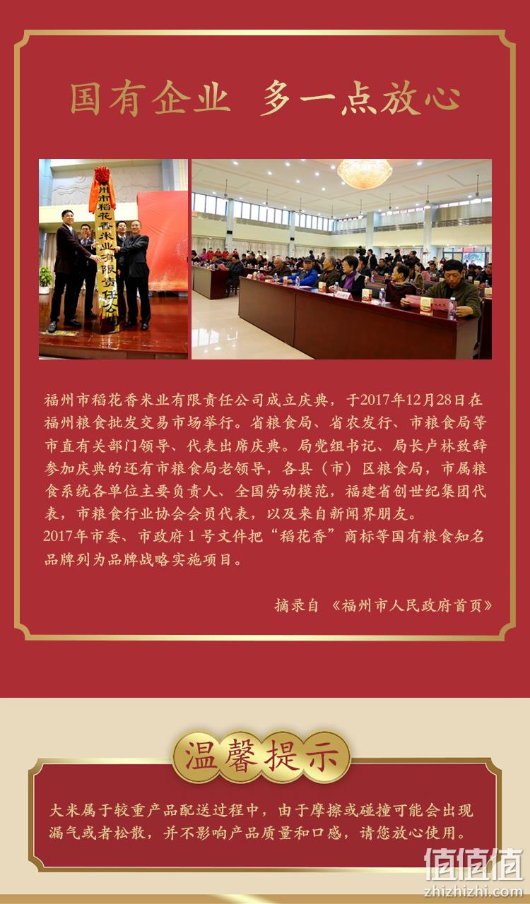 国有控股 2020新米 黑龙江稻花香米 10斤 礼盒装 券后34.9元包邮 值值值-买手聚集的地方