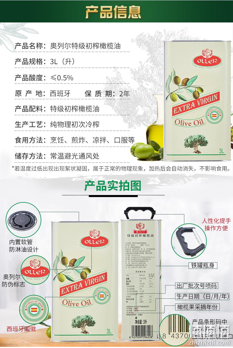 西班牙进口 奥列尔 特级初榨橄榄油 3L 券后86.47元包邮 值值值-买手聚集的地方